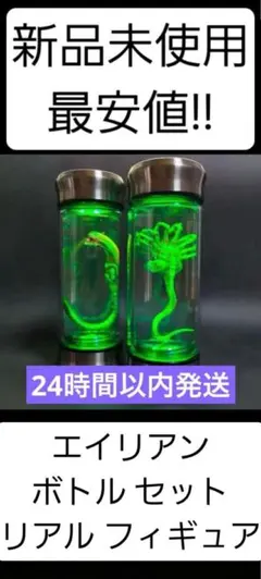 2026年最新】宇宙人ホルマリンの人気アイテム - メルカリ