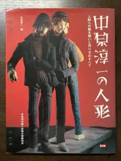 Item thumbnail for item d64b062f-3307-420e-8d44-f503c04d74de