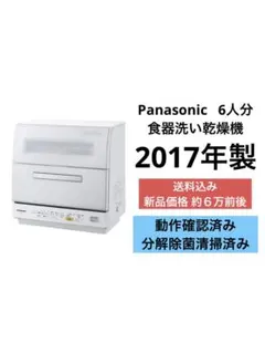2026年最新】np tr9-wの人気アイテム - メルカリ