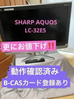 2026年最新】SHARP 2009年製 テレビの人気アイテム - メルカリ