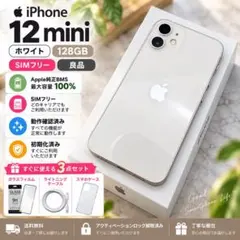 美品】iPhone 12 mini 256GB 白 バッテリー100% - メルカリ
