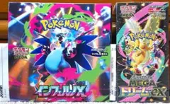 インフェルノx(シュリンク無)+MEGAドリームex (シュリンク有)