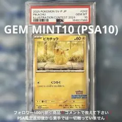 2026年最新】ピカチュウ psa10 スカーレットの人気アイテム - メルカリ