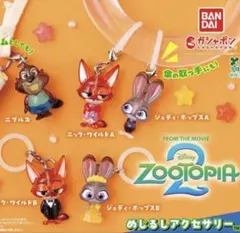 ズートピア2 ニック・ワイルドA キーホルダー