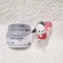 匿名配送 サンリオ カラーコレクションチャーム Red ポチャッコ
