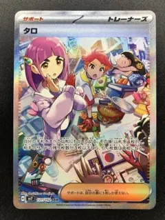 2025年最新】タロsarの人気アイテム - メルカリ