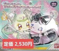 キミとアイドルプリキュア　おそろいプリキュアコスチューム　プリルン　メロロン