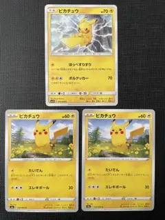 2026年最新】ピカチュウ C S6a 026/069 PSA10の人気アイテム - メルカリ