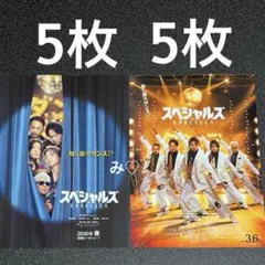 スペシャルズ SPECIALS　フライヤー