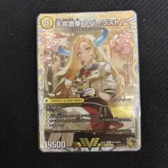 デュエルマスターズ 天命讃華ネバーラスト 金トレジャー - メルカリ