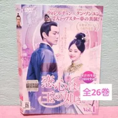2026年最新】恋心は玉の如きの人気アイテム - メルカリ