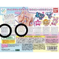 ナルミヤ ネイルシールコレクション エンジェルブルー② デイジラヴァーズ②