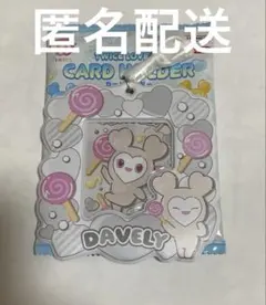 TWICE LOVELYS カードホルダー ダヒョン ダブリー