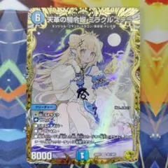 デュエルマスターズ 熊田すず＜わらわは天才！＞ ダイヤモンド