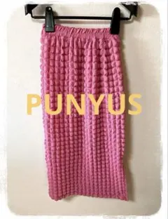 ☘️P1☘PUNYUS ポップコーンスリットロングスカート 1のサムネイル