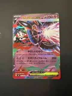 ポケモンカード メガフラエッテex 035/083 RRのサムネイル