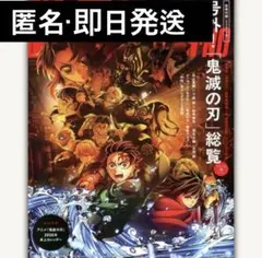 MEN'S NON-NO メンズノンノ 2026年1・2月号増刊　鬼滅の刃