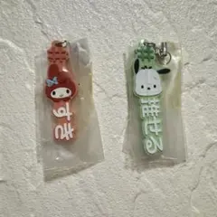 サンリオキャラクターズ　#ハッシュタグつける2 マイメロディ、ポチャッコ