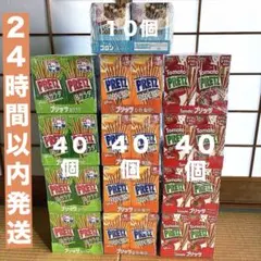 江崎グリコ プリッツ コロン 詰め合わせセットのサムネイル