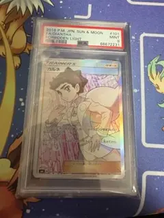 PSA10】カルネ SR SM6 禁断の光 101/094 - メルカリ