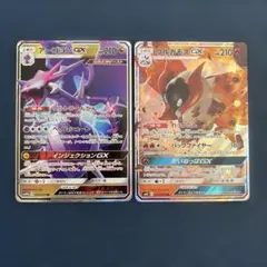 アーゴヨンGX ウルガモスGX