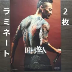 2026年最新】日本統一 ポスターの人気アイテム - メルカリ