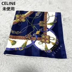 未使用 シール付き CELINE 大判ハンカチ タッセルベルト ネイビー ブルー