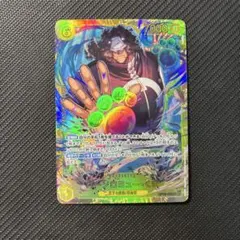 ワンピースカードゲーム バーソロミュー・くま シークレット