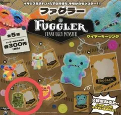 ファグラー ワイヤーキーリング ガチャ アンダールー