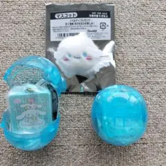 非売品シナモロール マスコット カプセルガチャ　セット