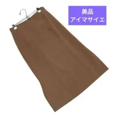 美品　アイマサイエ Aima+saie 　スカートのサムネイル