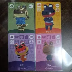 amiiboカード あつ森 ワニ カエル セット ピロンコン ドク サム ヤマト