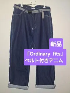 新品「Ordinary fits」 ベルト付きデニムのサムネイル