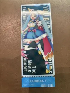 キュアスカイ ひろがるスカイプリキュア クリアしおりコレクション 劇場版 映画