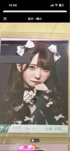 @さま専用