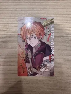 セカライ5th エピカ 東雲彰人 箔押し