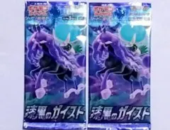 2026年最新】漆黒のガイスト box 未開封の人気アイテム - メルカリ