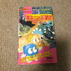 2026年最新】エッガーランドの人気アイテム - メルカリ