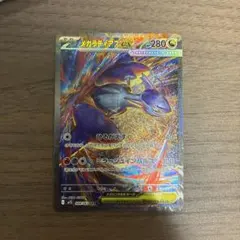 メガラティアスex SAR