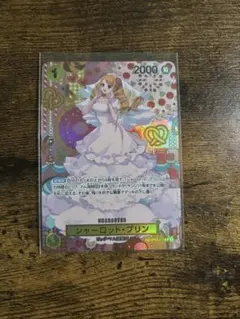 シャーロット・プリン R SP(スペシャルカード) OP03-112