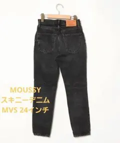 moussy デニム 24サイズ 2026年最新】マウジー デニム 24の人気アイテム - メルカリ
