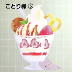 ことり様　おまとめ⑤　デザインペーパー　スタンプ　おまとめ①同梱発送追加分のサムネイル