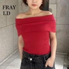 【新品未使用】フレイアイディー　オフショルダーリブニットトップス　レッド