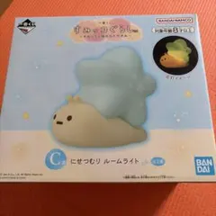 一番くじ　すみっコぐらし　にせつむり　ルームライト