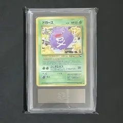 【ARS9】ポケモンカード 旧裏 拡張シート ドガース No.109 ARS9】ポケモンカード 旧裏 拡張シート ドガース No.109 - メルカリ