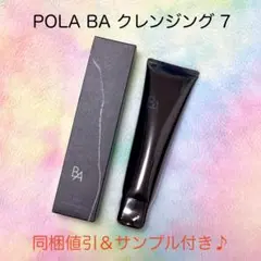 箱なし）POLA BA クレンジングクリーム7 130g - メルカリ