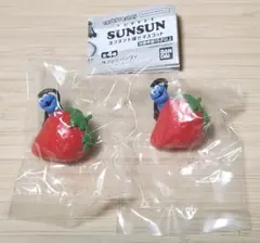 スンスンを探せマスコット　スンスンとイチゴ　2点セット
