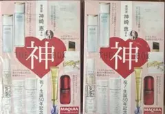 THE 神 BOX MAQUIA 50周年記念