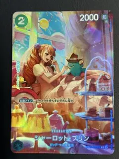 2026年最新】シャーロット・プリン スペシャルカードの人気アイテム