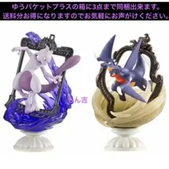 ポケモン デコラティブフレームコレクション2 ミュウツー ガブリアス ②